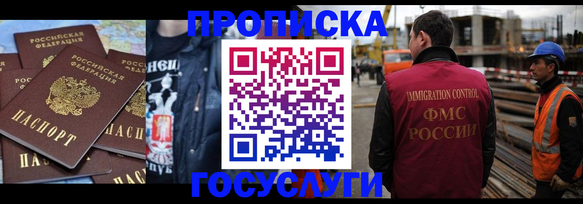 прописка от собственника в Медвежьегорске