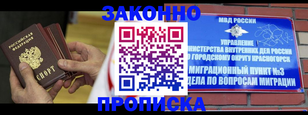 прописка для школы в Медвежьегорске