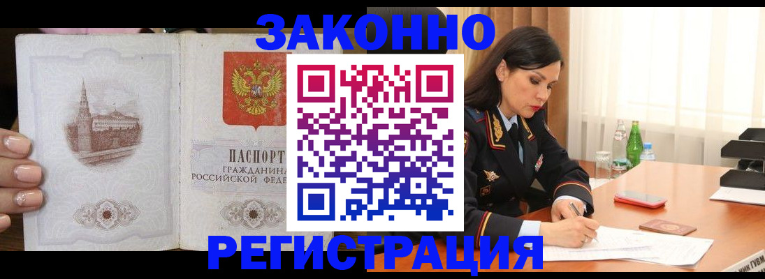 прописка от собственника в Медвежьегорске