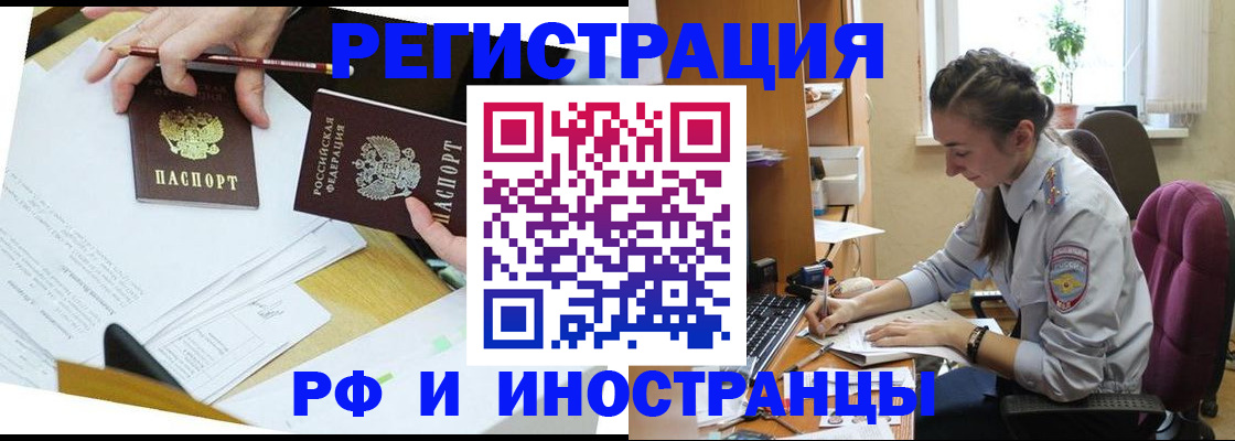 прописка гарантия в Медвежьегорске
