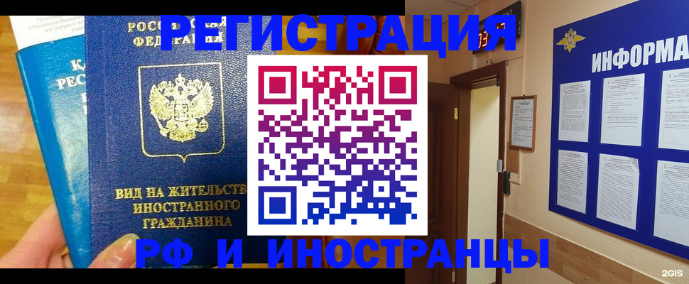 прописка штамп в Медвежьегорске